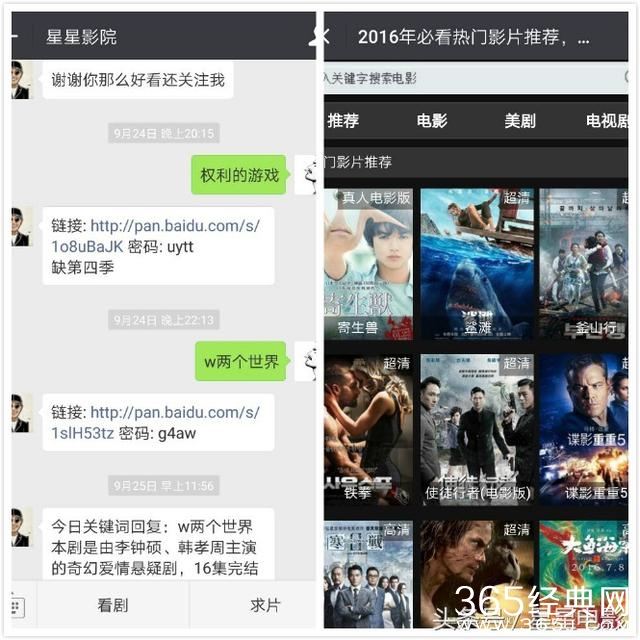 干货｜国庆假期推荐几个高清影视剧网站，你还知道哪些