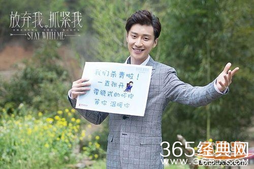 《放弃我抓紧我》还未上映意外成乔任梁遗作 看背后的花絮