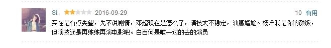 电影《从你的全世界路过》今日上映 网友差评多过好评