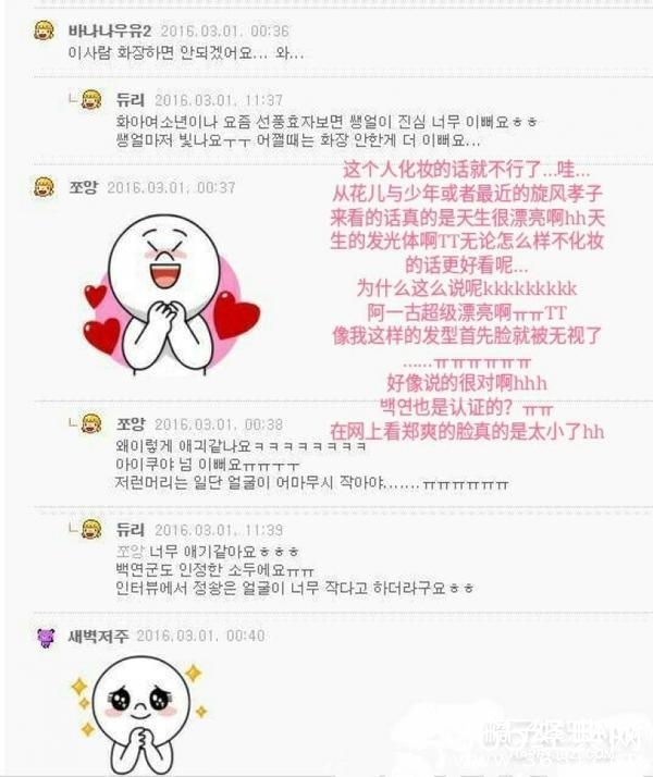 被郭碧婷和刘诗诗容貌惊到后 韩国人这次又给了郑爽这样的评价