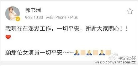 真相大白，坠崖G女演员，炒作博同情令人恶心