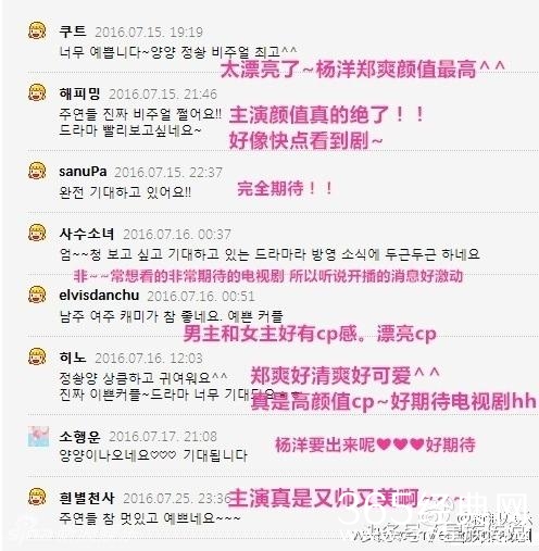 《微微一笑很倾城》火遍韩国了！堪比当年《太阳的后裔》？