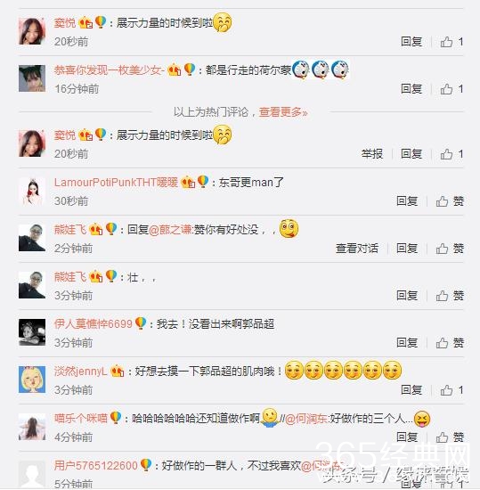 何润东晒好哥们拉筋照  网友：都是行走的荷尔蒙