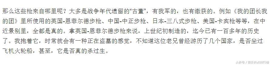 演员张译爆料：影视剧中的枪有的是真枪！为演员安全亲自指导