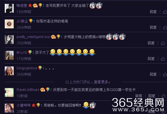 周笔畅深夜发照片称：大自然最污，粉丝秒懂，大喊笔笔要火了