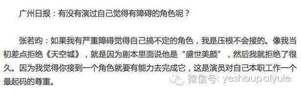 厉害了我的哥，从国民校草到情话BOY唐山海，轮到张若昀开挂了