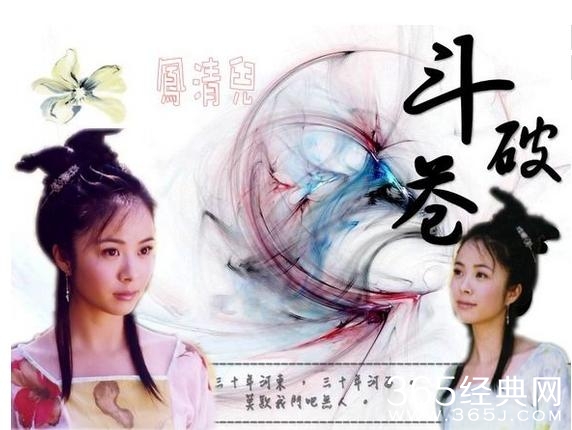 斗破苍穹将出电视剧啦！大家希望那些演员出演萧炎，薰儿？