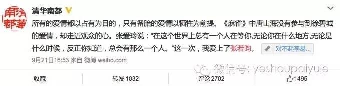 厉害了我的哥，从国民校草到情话BOY唐山海，轮到张若昀开挂了