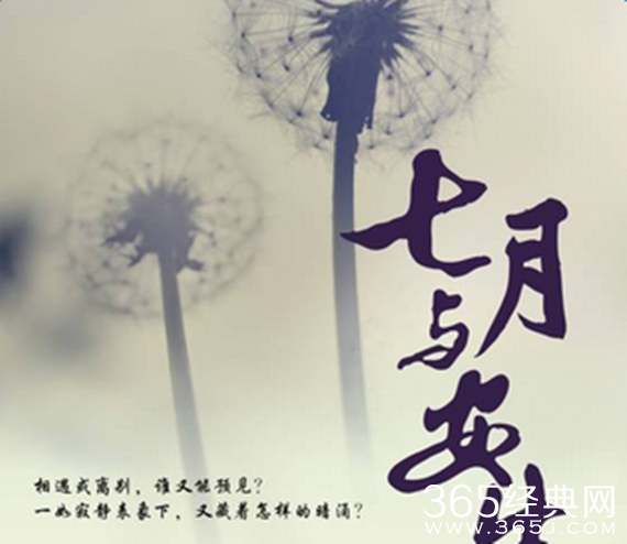 电视剧版《七月与安生》将开拍