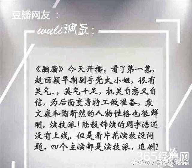 华语女演员排行榜赵丽颖第一 《胭脂》播放量破亿好评如潮
