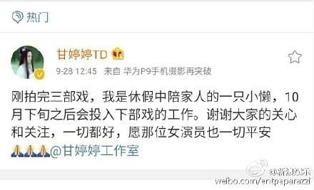 真相大白，坠崖G女演员，炒作博同情令人恶心