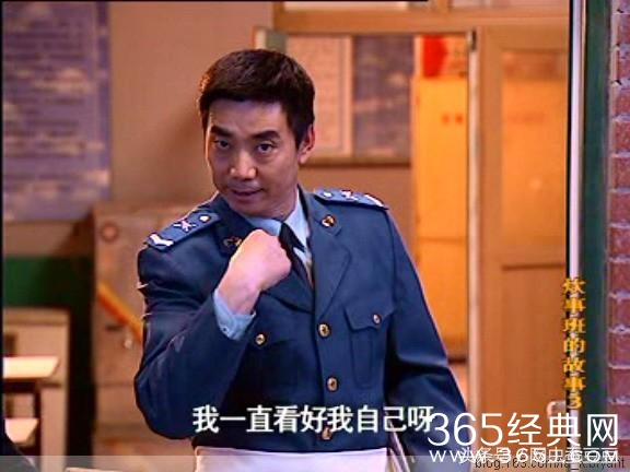 《武林外传》邢捕头：中国喜剧演员范伟排第二我第三