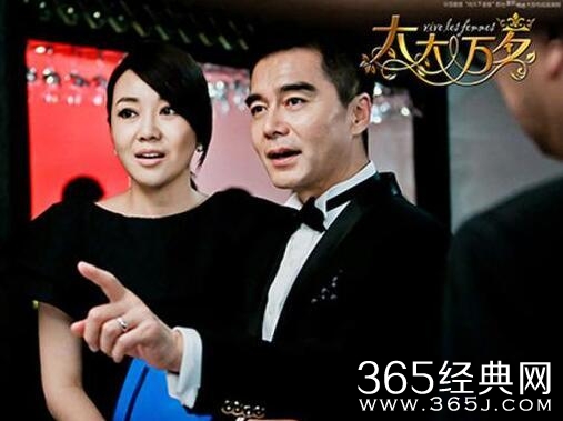 闫妮主演电视剧《太太万岁》中你看到了什么