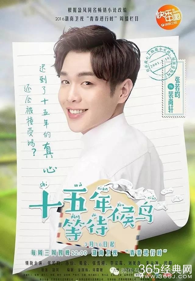 厉害了我的哥，从国民校草到情话BOY唐山海，轮到张若昀开挂了