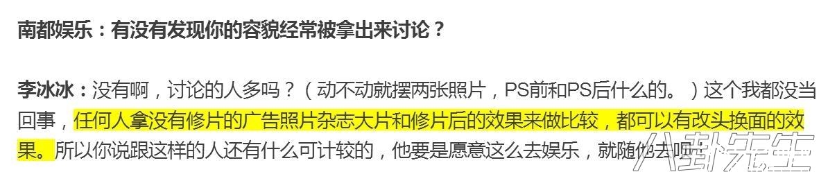 网友都说李冰冰整容了，但她这句回答让人难以反驳