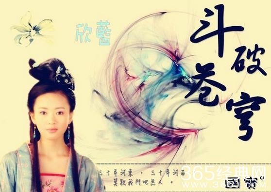 斗破苍穹将出电视剧啦！大家希望那些演员出演萧炎，薰儿？