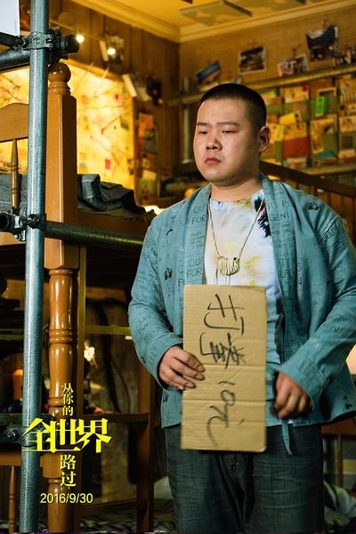 豆瓣5.8，张一白拍烂《全世界》，可杨洋小岳岳还是把观众虐哭