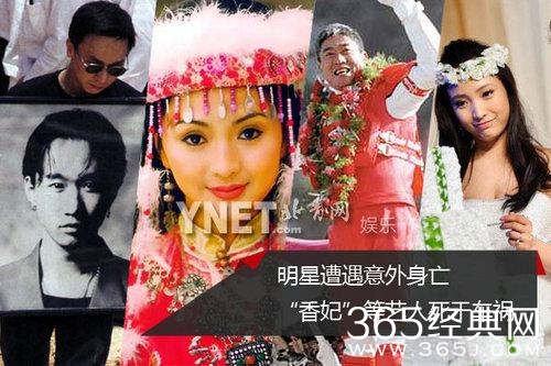 曝G姓女演员坠崖 郭碧婷古力娜扎发微博
