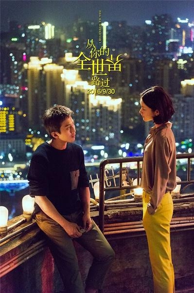 豆瓣5.8，张一白拍烂《全世界》，可杨洋小岳岳还是把观众虐哭