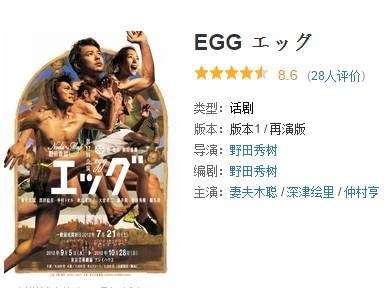 一群大牌明星,这部日本舞台剧不得不看