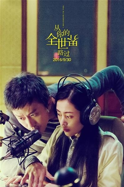 豆瓣5.8，张一白拍烂《全世界》，可杨洋小岳岳还是把观众虐哭