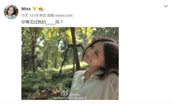 Miss发微博