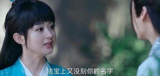 同样是饰演碧瑶，赵丽颖可爱，张檬更具灵气