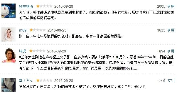 邓超到底有没有演技？为何这两部电影反差这么大？