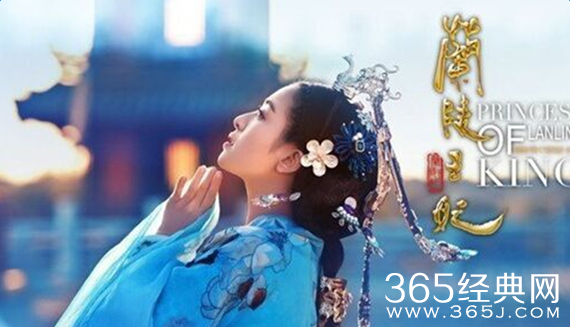 兰陵王妃的历史原型是谁