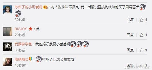 柳岩晒合照，贱萌超有爱，网友以为公布恋情