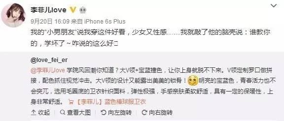 李菲儿高调晒“小男友”！演技颜值双飙升，不输baby？