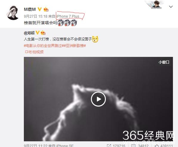 鹿晗孙红雷都在用iPhone 7，而张艺兴却在用国产华为