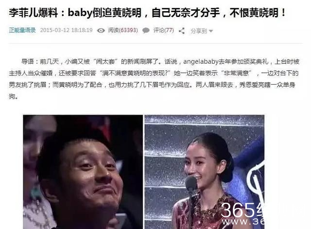 李菲儿高调晒“小男友”！演技颜值双飙升，不输baby？