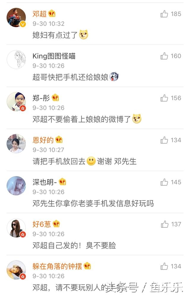 孙俪发微博称赞邓超演技，粉丝一眼识破，“邓超把手机还给娘娘”