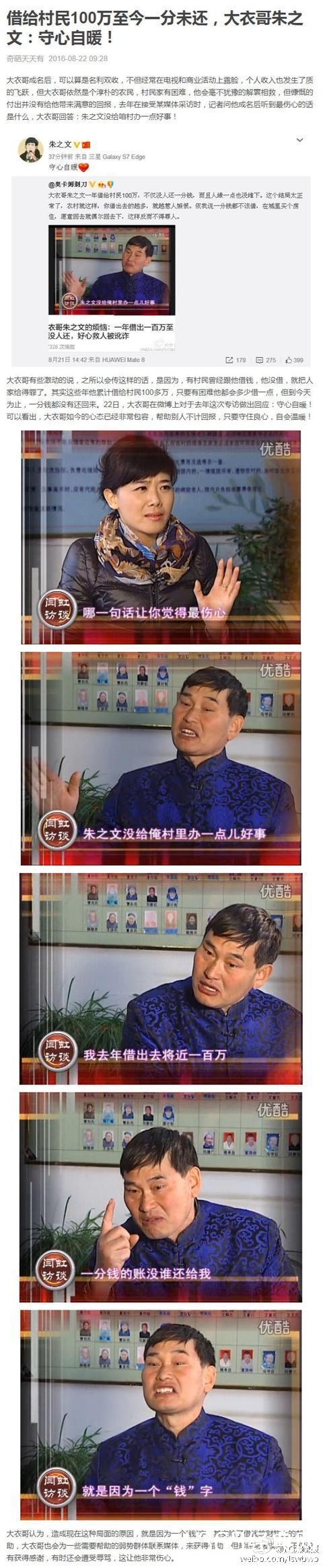成名后的赵丽颖朱之文为家乡修路反被骂