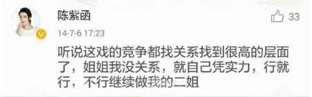 某女星惊曝选角内幕：都是关系户！如何一步做到不被潜也能爆红？