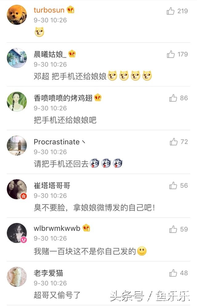 孙俪发微博称赞邓超演技，粉丝一眼识破，“邓超把手机还给娘娘”