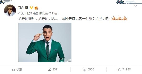 鹿晗孙红雷都在用iPhone 7，而张艺兴却在用国产华为