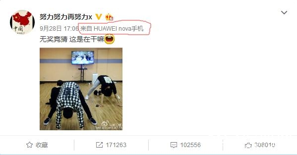 鹿晗孙红雷都在用iPhone 7，而张艺兴却在用国产华为