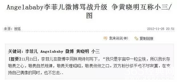 李菲儿高调晒“小男友”！演技颜值双飙升，不输baby？