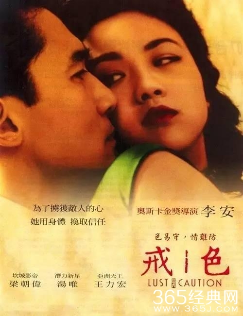 那么暴力的床戏，梁朝伟是有苦说不出（内含视频）