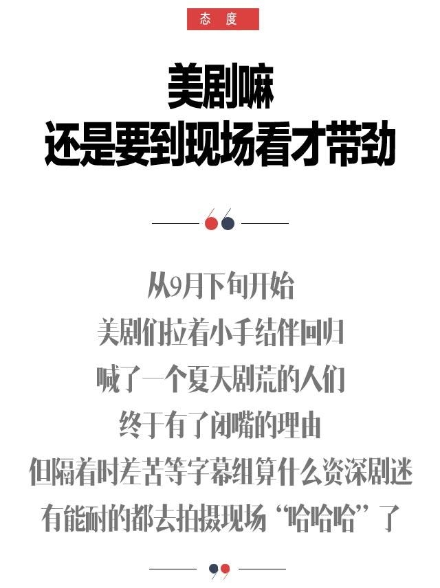 美剧“生活大爆炸”现场观剧指南