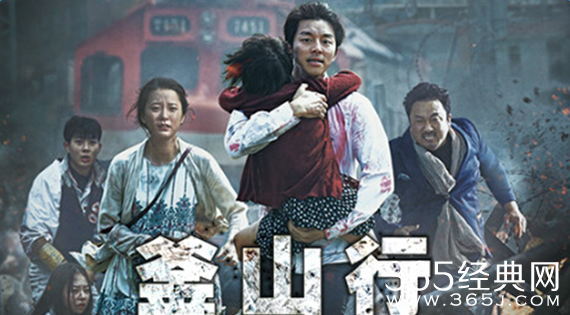 韩媒报《釜山行》在中国因盗版引发热潮 损失很大