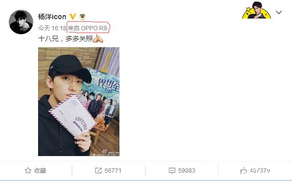 鹿晗孙红雷都在用iPhone 7，而张艺兴却在用国产华为