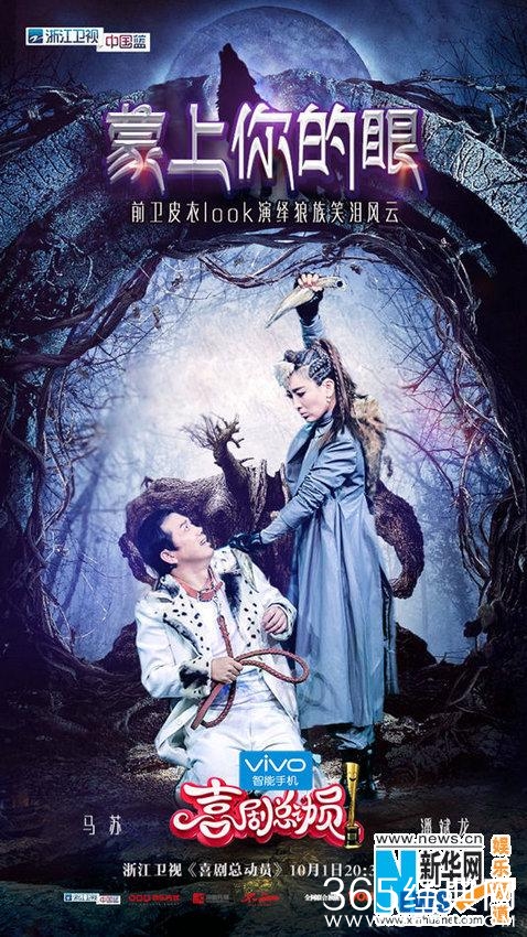 马苏《喜剧总动员》霸气上线 护崽心切惹观众泪奔