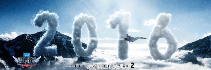 《真男2》首发概念海报 黄子韬神采飞扬展热血面貌