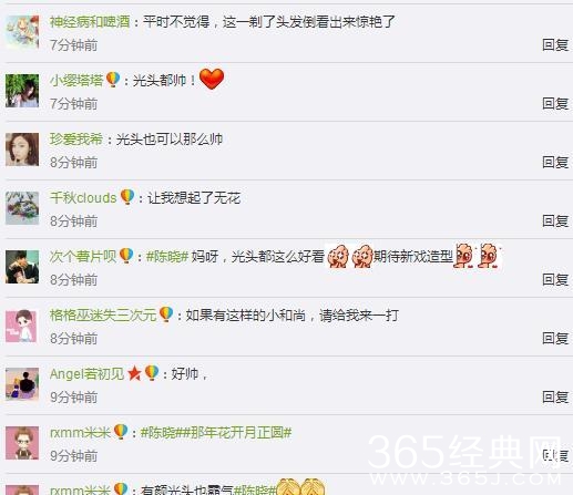 陈晓不就剃了一个光头，赵丽颖粉丝就“开撕”骂脏话了