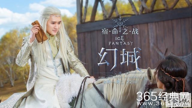 《幻城》电视剧高清剧照图集 究竟何时能播完？