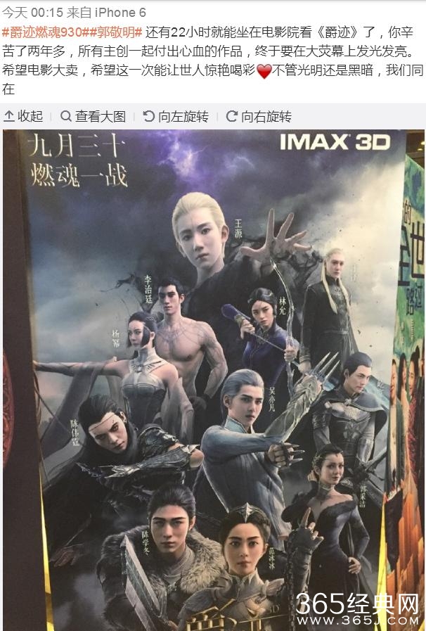 范冰冰微博宣传《爵迹》，网友：以后不要再拍这种烂片