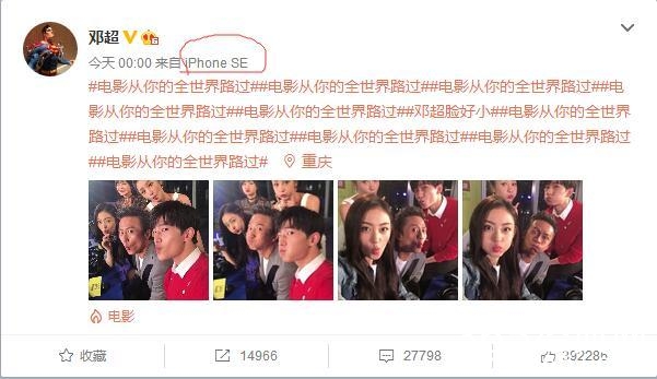 鹿晗孙红雷都在用iPhone 7，而张艺兴却在用国产华为